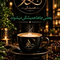 کمک باریستا