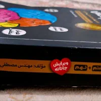 (هوش کمپلکس)و(دروس طلایی نهم)