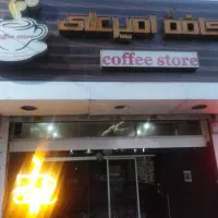 واگذاری کافی شاپ