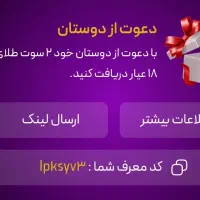طلای رایگان  در توکنیکو