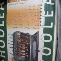 کباب پز