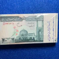 بسته اسکناس های بسیار کمیاب چاپ سال ۱۳۶۰