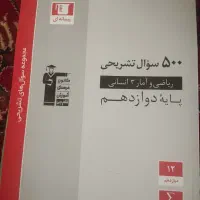 کتاب|کتاب و مجله آموزشی|نیشابور, ابراهیمی|دیوار