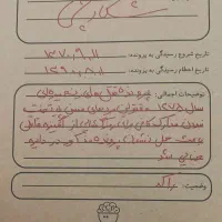 بازی پرونده قتل شکارچی