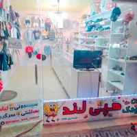 سیسمونی هپی لند پلدختر