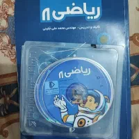 پکیج کامل ریاضی هشتم پرش کتاب + ۱۵ حلقه DVD آموزشی