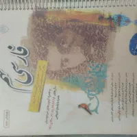 کمک درسی فارسی نهم مبتکران