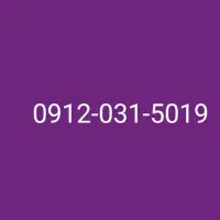 خط 0912 کد 0 رند زیر قیمت بازار