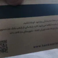 مدارک|اشیا|ارومیه, |دیوار
