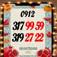 0912.33.77.907|سیمکارت|دورود, |دیوار