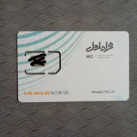 سیمکارت همراه اول نو