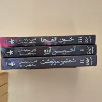 ویچر سه جلد اول