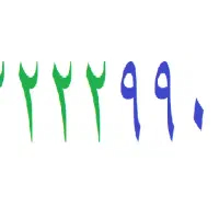 خط تلفن ثابت رند بیلبوردی 22229909