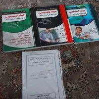 کتاب اموزش پرورش