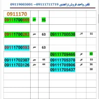 09120946218|سیم‌کارت|گرگان, |دیوار