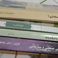 کتاب حسابداری پیام نور