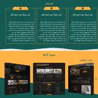 طراحی سایت با قیمت بسیار مناسب و پشتیبانی 24 ساعته|خدمات رایانه‌ای و موبایل|پیرانشهر, |دیوار