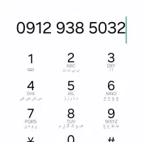 کد خط ۹|سیم‌کارت|قم, باغ کرباسی|دیوار