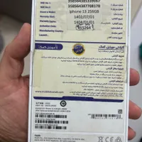 اپل iPhone 13 با حافظهٔ ۲۵۶ گیگابایت|موبایل|تهران, سیروس|دیوار
