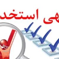 استخدام سالن کار