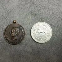 یک سکه قاجاری و یک مدال پهلوی