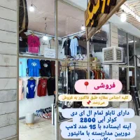 بوتیک