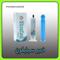 خمیر سرنگی سیلیکون ۴۰ گرمی مخصوص تولید لاینر