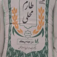 برنج|خوردنی و آشامیدنی|تهران, شهران جنوبی|دیوار