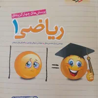 کتاب جزوه تست فیزیک و ریاضی تجربی