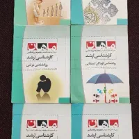 کتاب های درسی روانشناسی مقطع کارشناسی ارشد