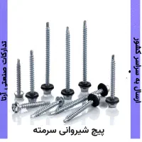 پیچ شیروانی سرمته کارتنی