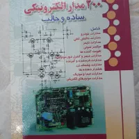 کتاب های مهندسی برق و الکترونیک