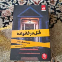 کتابهای جذاب