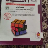 کتاب سی و یک استان نهم به دهم