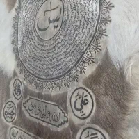 تابلو پوست یس