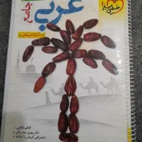 کتاب برای کنکور انسانی