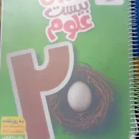 کتاب درسی پایه نهم