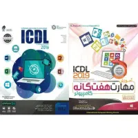 مهارت هفت گانه کامپیوتر جهت استخدام