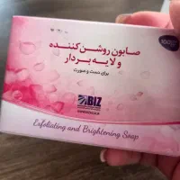صابون تخصصی روشن کننده و لایه بردار
