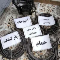 چاهبازکن فنرزن رفع گرفتگی سراسری تهران فوری۲۴س