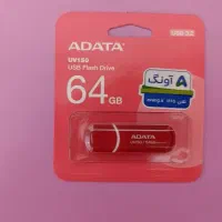 فلش usb3.2 ای دیتا uv150 ظرفیت ۶۴ گیگ adata