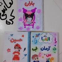 تزیین دفتر مشق دفتر الفبا