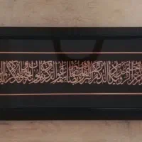 تابلو معرق مس - خوشنویسی - مخمل مشکی - وان یکاد