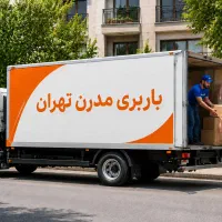 باربری ستارخان بهبودی نواب فاطمی سعادت آبامازندران