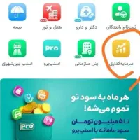 از اسنپ طلا هدیه بگیر