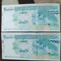 ۲۵ تا اسکناس نو ۲۰۰ تومنی