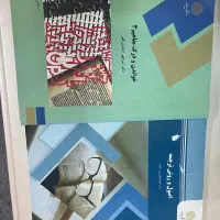 کتاب درسی و نمونه سوالات پیام نور