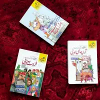 مجموعه‌ی «کتاب‌های موضوعی - فارسی کنکور»