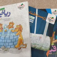 خیلی سبز تستی یازدهم تجربی