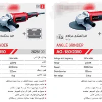 سنگ فرز  و دستگاه جوش با تخفیف